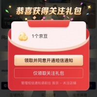 苏状元官方旗舰店 关注有礼1京豆