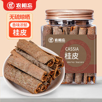 农相忘 香辛料大料桂皮120g罐装肉桂香料卤料火锅底料调味品南北干货