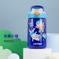 移动端、88VIP：康迪克 儿童带背带吸管水杯 400ml