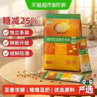 移动端、88VIP：维维 豆奶粉 高蛋白少糖 1.02kg 条装