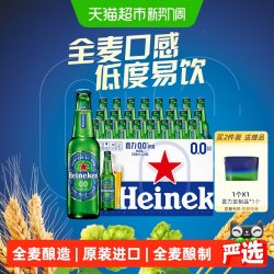 喜力 0.0啤酒330ml*24瓶0.03度原装进口啤酒整箱囤货