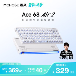 迈从 Ace68 Air 2磁轴键盘电竞游戏客制化机械有线68键配列FPS双驱动无畏契约RT键  雾透白 泰山磁轴