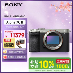 索尼 Alpha 7C II 全画幅 微单相机 银色 单机身