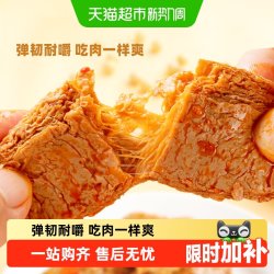 盐津铺子 手撕素肉25包零食高蛋白休闲食品辣条素牛排豆干小吃225g
