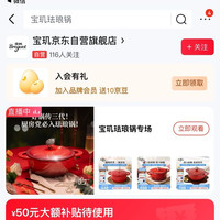 京东宝玑京东自营旗舰店入会 （ 1 0 ） 京 豆