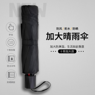 红叶 10骨超大雨伞男双人商务伞折叠黑胶防晒遮阳伞晴雨两用太阳伞 10骨黑胶防晒款-黑色
