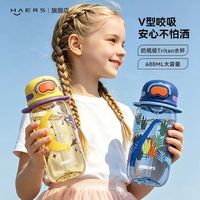 HAERS 水杯女生男生学生上学专用杯子孕产妇夏季儿童吸管杯