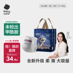 babycare 皇室狮子王国系列 拉拉裤 L20片