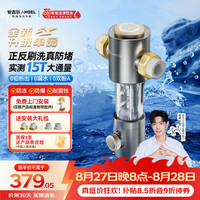 安吉尔 半自动反冲洗 前置过滤器