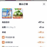 订单截图缩略图
