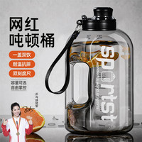 Howsentrip 超大容量水杯健身耐高温防摔吨桶吨户外运动太空杯水壶