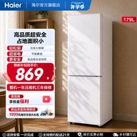 海尔 BCD-179LHC2E0WV 直冷双门冰箱 179L 冰雪白