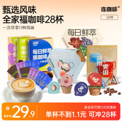 连咖啡 鲜萃意式速溶黑咖啡滴滤咖啡液风味组合美式拿铁