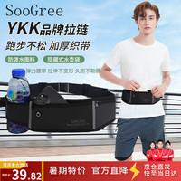 SooGree 运动跑步手机腰包