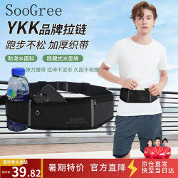 SooGree 运动跑步手机腰包