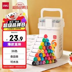 得力 HM313-36 双头水性 36色 马克笔套装