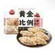 三全 玉米蔬菜猪肉饺子400g18个