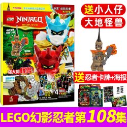 幻影忍者杂志2026年109/110/111