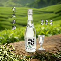 捷欧得 毛尖茶酒清香型热卖白酒整箱装  可送礼聚会自饮纯粮酒 52度 480mL 1瓶