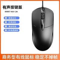 牧佳人 有线鼠标静音USB无声办公台式笔记本电脑电竞游戏接口滚轮有声
