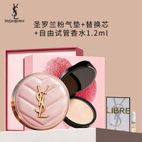 YSL 圣罗兰 明彩粉光轻垫粉底液粉套装粉气垫礼盒