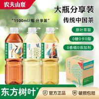百亿补贴：农夫山泉 东方树叶青柑普洱1500毫升2瓶无糖乌龙茶茉莉花茶茶饮料