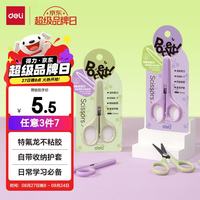 得力 小剪子儿童剪刀迷你学生便携特氟龙防锈不粘胶 生活家用手工剪纸刀方便收纳105mm 绿