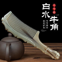 JEPPE 天然牛角梳宽齿按摩梳送女友女生七夕礼物白水牛角养发护发节节高升女生专用