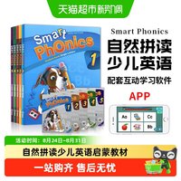 smart phonics 少儿英语启蒙 phonics自然拼读教材书 1/2/3/4/5