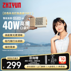 智云 五倍补光灯M40SE 40W