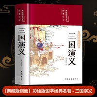 唐诗三百首和简爱九年级必读正版的课外书 初三上册课外阅读书籍配套人教版