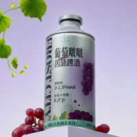 星谷 旗下&霜城精酿啤酒 葡萄啵啵风味啤酒果啤 整箱装 750mL 6罐