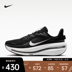 NIKE 26年夏季新款AIR WINFLO 12男子舒适回弹轻盈柔韧外底稳固跑步鞋 HV9272-002 43