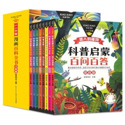 漫画版趣味百科学生课外阅读必读书儿童精美彩图有声伴读科普启蒙