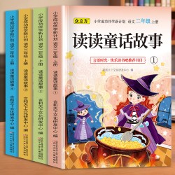 小学二年级上成功伴学计划语文课外阅读绘本儿童每日晨读漫画