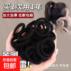 拍两单才发货高弹力耐用ins马尾无接缝皮筋简约头绳 黑色20根