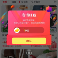 滔搏企业运动户外专营店关注领1京豆