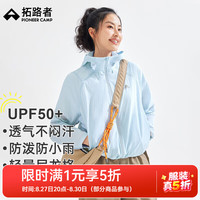 拓路者 短款户外防晒衣女夏季防紫外线透气防晒服上衣轻量皮肤衣外套男 冰川蓝 2XL