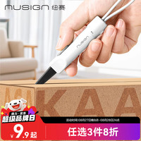 纽赛 美工刀 自锁可磁吸 白色NS066得力旗下高端品牌