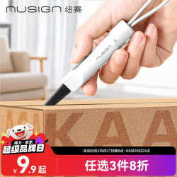 纽赛 美工刀 自锁可磁吸 白色NS066得力旗下高端品牌