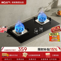 名气 JZY-A610B 液化气嵌入式双灶燃气灶 5.2kW大火力