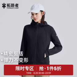 拓路者 小个子外套女春秋季黑色弹力运动收腰短款女士夹克户外运动休闲 黑色 S