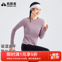 拓路者 长袖t恤瑜伽服女运动上衣新品跑步速干衣健身服女纯色圆领打底衫 芋泥紫 L 165/88A(L)