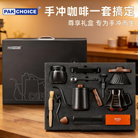 Pakchoice 手冲咖啡礼盒套装家用咖啡壶旅行便携咖啡机器具手摇手冲咖啡套装