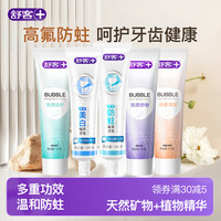 舒客 牙膏防蛀固齿舒敏美白去口臭护龈温和官方旗舰店