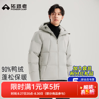 拓路者 户外冬季700蓬防风羽绒服男士高充绒加厚保暖分割连帽羽绒外套男 太空灰 2XL