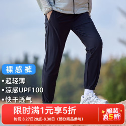 拓路者 薄款凉感运动休闲裤男夏季upf100+防晒透气长裤 黑色 XL