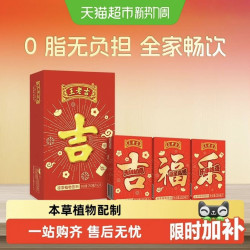 王老吉 凉茶植物饮料 250ml*24盒