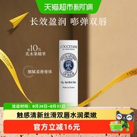 88VIP：欧舒丹 乳木果润唇膏1支补水保湿滋润呵护送礼留香
