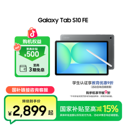 三星 Galaxy Tab S10 FE平板电脑大屏平板办公